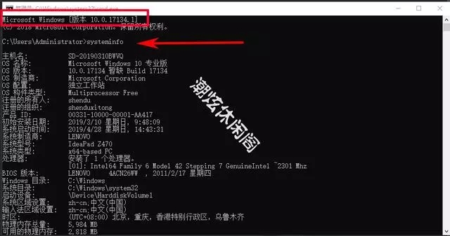 ȷ󣬵cmdڣsysteminfoسɲ鿴Windows10汾