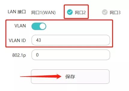 ǽ2Ϊӻеа󶨡ѡ2򿪡VLAN, VLAN ID43档