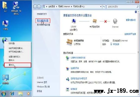 鼠标右击“网络”—>选择“属性”,单击“更改适配器”设置,右击“本地连接”,选择“属性”