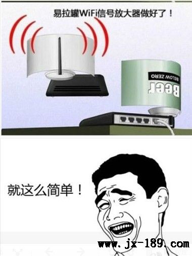 免费DIY:wifi信号增强器