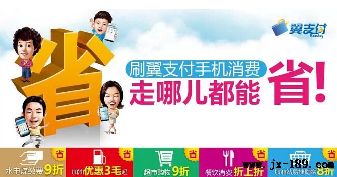 电信手机用户新年省钱秘笈