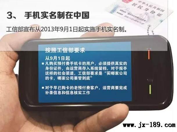 工信部寻不从2014年9月1号开始试试手机实名制。