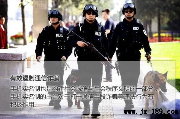 手机实名制能够对手机卡使用者追根溯源,从而遏制垃圾短信和广告短信的泛滥