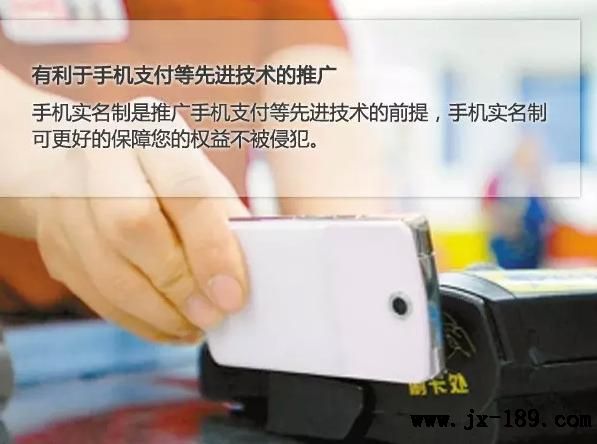 手机实名制是推广手机支付等先进技术的前提,手机实名制可更好保障您的权益部被侵犯。