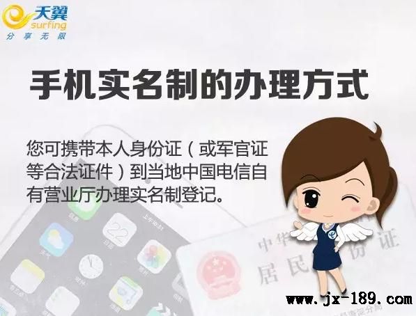 您可携带本人身份证到当地中国电信自有营业厅办理实名制登记。