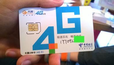 南昌老福山电信4G手机卡