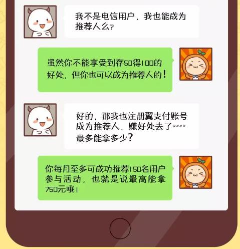 南昌存50得100礼上加礼,推荐就能拿奖励金!