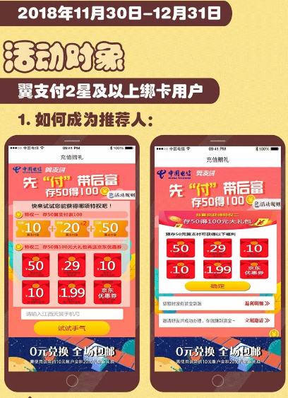 南昌存50得100礼上加礼,推荐就能拿奖励金!