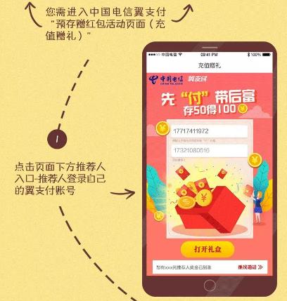 南昌存50得100礼上加礼,推荐就能拿奖励金!