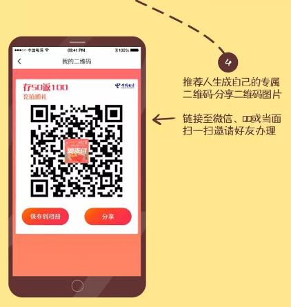 南昌存50得100礼上加礼,推荐就能拿奖励金!