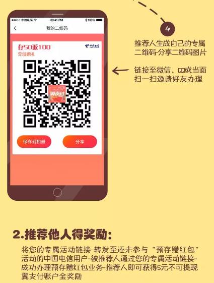 南昌存50得100礼上加礼,推荐就能拿奖励金!